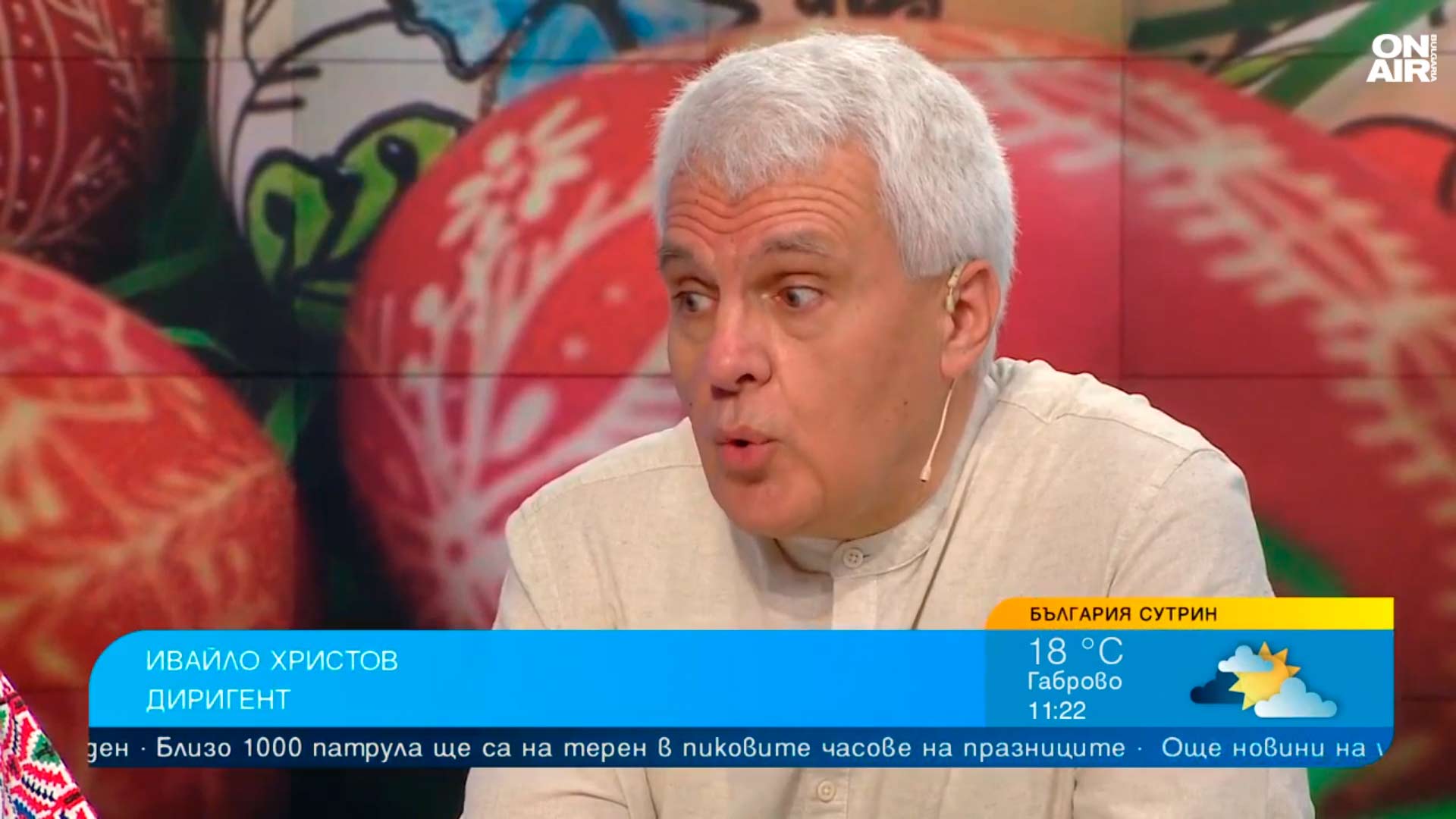 Хор 'София' в студиото на
България сутрин по
телевизия Bulgaria on Air
