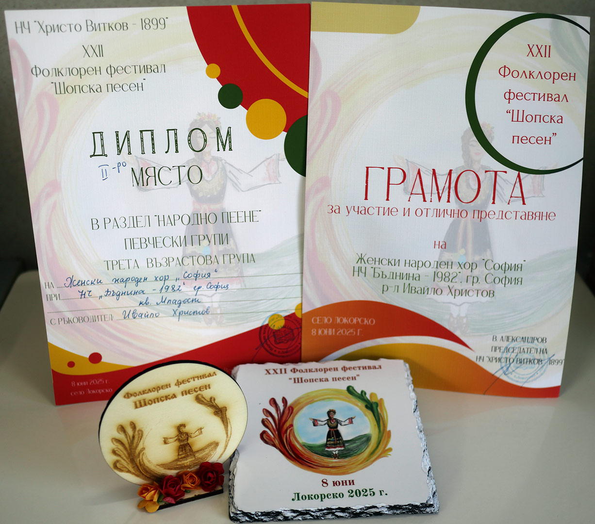 Хор 'София' с Втора награда
от конкурса 'Шопска песен'
в Локорско